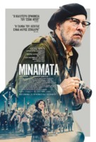 Minamata - Greek Movie Poster (xs thumbnail)