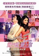 Bride And Prejudice - Chinese Movie Poster (xs thumbnail)