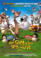 The Ugly Duckling and Me! - South Korean Movie Poster (xs thumbnail)