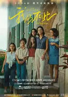 Ainda Estou Aqui Poster