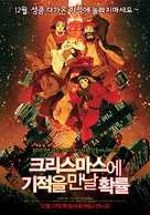 Tokyo Godfathers - South Korean Movie Poster (xs thumbnail)
