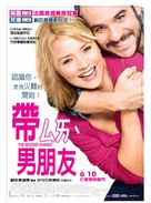 La chance de ma vie - Taiwanese Movie Poster (xs thumbnail)