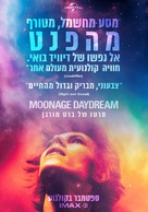 Moonage Daydream - Israeli Movie Poster (xs thumbnail)
