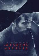 Nomis - Greek Movie Poster (xs thumbnail)