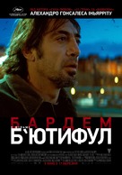 Biutiful - Ukrainian Movie Poster (xs thumbnail)