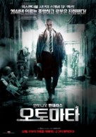 Aut&oacute;mata - South Korean Movie Poster (xs thumbnail)