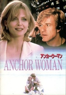 Up Close &amp; Personal - Japanese Movie Poster (xs thumbnail)