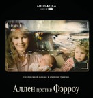 Allen v. Farrow - Russian Movie Poster (xs thumbnail)