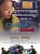 China Blue - poster (xs thumbnail)