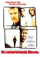 An Unfinished Life - Russian DVD movie cover (xs thumbnail)