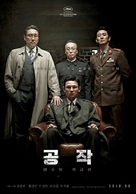 The Spy Gone North - South Korean Movie Poster (xs thumbnail)