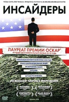 Inside Job - Russian DVD movie cover (xs thumbnail)