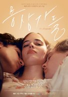 The Dreamers - South Korean Movie Poster (xs thumbnail)