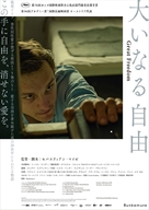 Grosse Freiheit - Japanese poster (xs thumbnail)