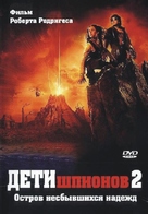 Spy Kids 2: Island of Lost Dreams - Russian DVD movie cover (xs thumbnail)