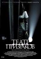 Gekij&ocirc; rei - Russian Movie Poster (xs thumbnail)