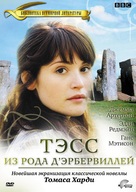 &quot;Tess of the D&#039;Urbervilles&quot; - Russian Movie Cover (xs thumbnail)