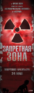 Chernobyl Diaries - Russian Movie Poster (xs thumbnail)