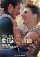 Mon inconnue - Hong Kong Movie Poster (xs thumbnail)