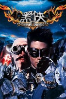 Black Mask 2: City of Masks - Hong Kong poster (xs thumbnail)
