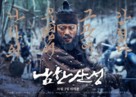 The Fortress - South Korean Movie Poster (xs thumbnail)