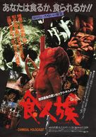 Cannibal Holocaust - Japanese Movie Poster (xs thumbnail)