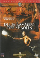 Shao Lin san shi liu fang - German DVD movie cover (xs thumbnail)