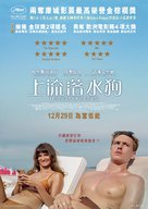 Triangle of Sadness - Hong Kong Movie Poster (xs thumbnail)