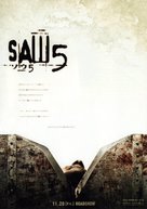 Saw V - Japanese Movie Poster (xs thumbnail)