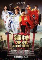 The Lion Men - Malaysian Movie Poster (xs thumbnail)