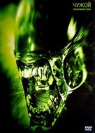 Alien - Russian DVD movie cover (xs thumbnail)