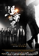 My Other Home - Chinese Movie Poster (xs thumbnail)