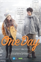 One Day - Singaporean Movie Poster (xs thumbnail)