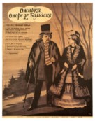 Oshibka Onore de Balzaka - Russian Movie Poster (xs thumbnail)