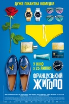 Just a gigolo - Ukrainian Movie Poster (xs thumbnail)