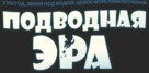 Deep - Russian Logo (xs thumbnail)
