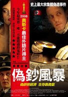 Die F&auml;lscher - Taiwanese Movie Poster (xs thumbnail)