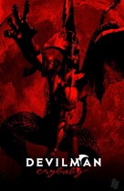 &quot;DEVILMAN: crybaby&quot; - Movie Poster (xs thumbnail)