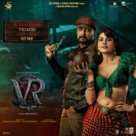 Vikrant Rona - Indian Movie Poster (xs thumbnail)