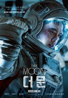 Deo mun - South Korean Movie Poster (xs thumbnail)