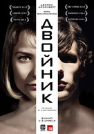 The Double - Russian Movie Poster (xs thumbnail)