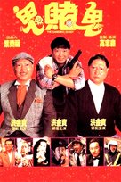 Hong fu qi tian - Hong Kong Movie Cover (xs thumbnail)