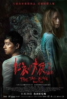 The Devil Fish - Malaysian Movie Poster (xs thumbnail)