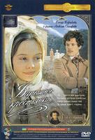 Baryshnya-krestyanka - Russian DVD movie cover (xs thumbnail)