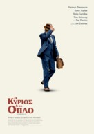 Old Man and the Gun - Greek Movie Poster (xs thumbnail)
