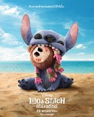 Lilo &amp; Stitch - Thai Movie Poster (xs thumbnail)