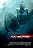 Shark Night 3D - Serbian Movie Poster (xs thumbnail)