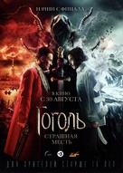Gogol. Strashnaya mest - Russian Movie Poster (xs thumbnail)