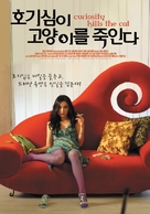 Hao qi hai xi mao - South Korean poster (xs thumbnail)