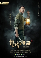 &quot;Nu qing xiang xi&quot; - Chinese Movie Poster (xs thumbnail)